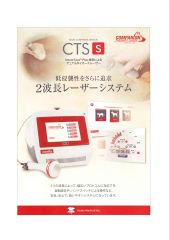 Read more about the article 馬用半導体レーザー CTS-S