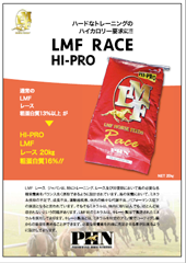 Read more about the article LMS RACE HI-PRO